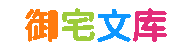 17模板网